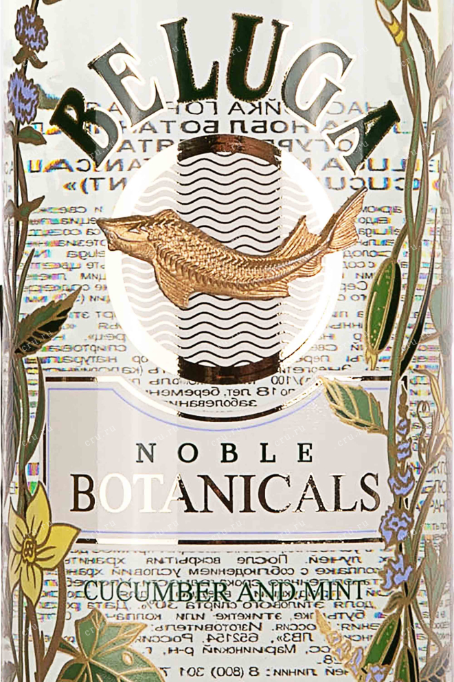 Этикетка Beluga Noble Botanicals Cucumber and Mint 0.7 л