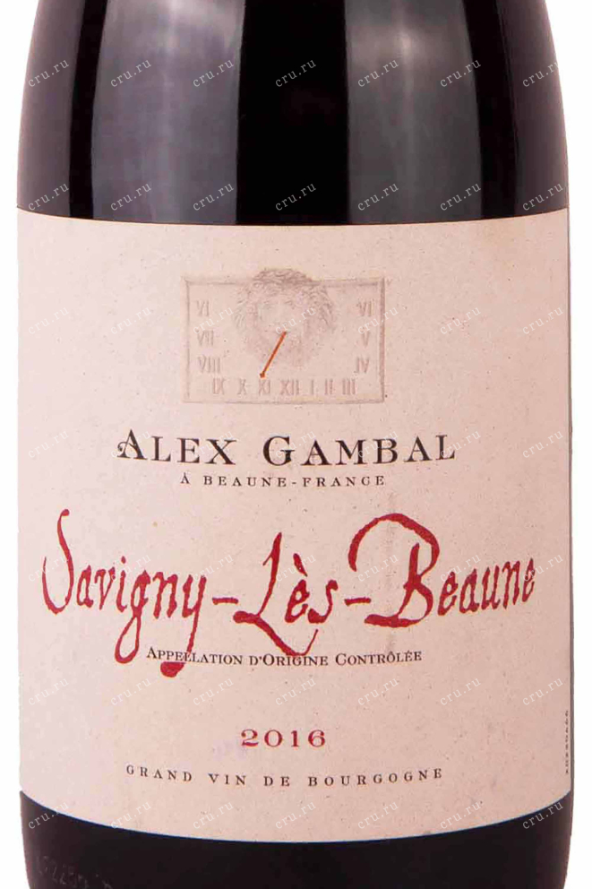 Этикетка Alex Gambal Savigny-les-Beaune 2016 0.75 л