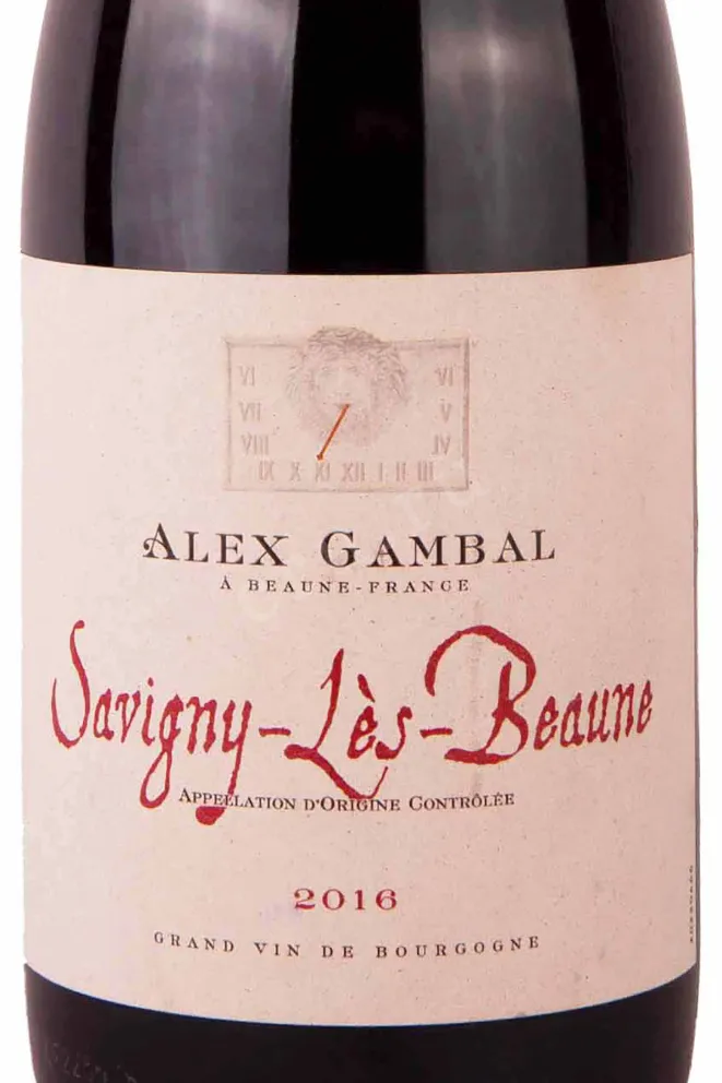 Этикетка Alex Gambal Savigny-les-Beaune 2016 0.75 л