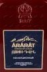 Коньяк Арарат Двин  0.7 л