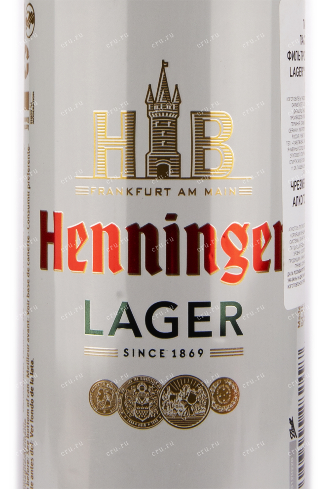 Пиво Henninger Lager  0.5 л