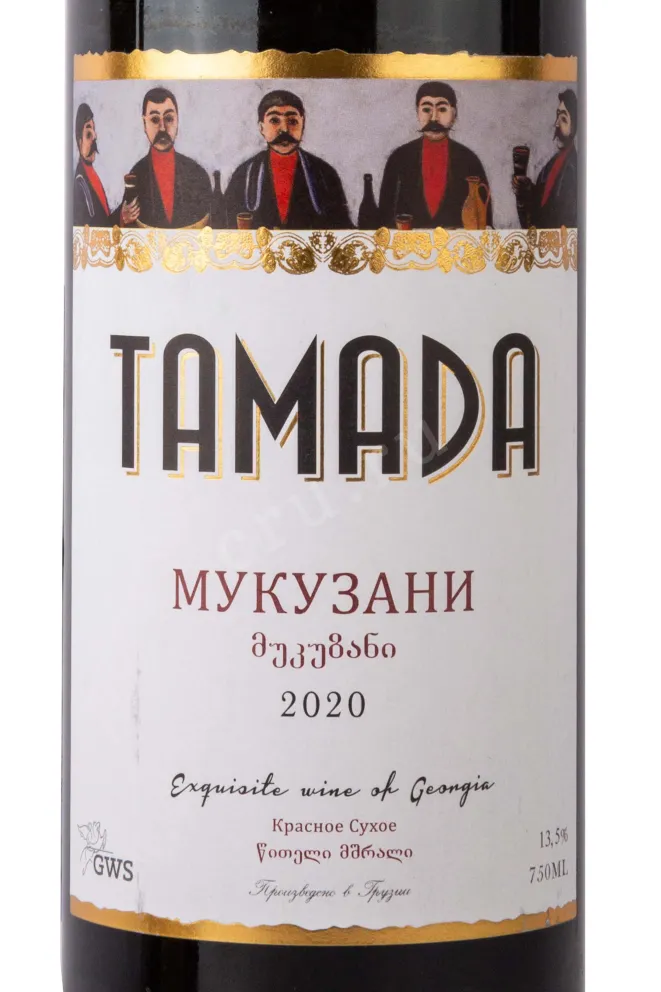 Этикетка Tamada Mukuzani 2020 0.75 л