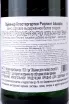 Контрэтикетка Leiwener Klostergarten Riesling Eiswein Weingut Werner 1999 0.75 л