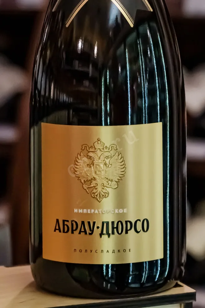 В магазине Крю Профи Abrau-Durso Imperatorskoe Semidolce 2024 0.75 л