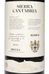 Этикетка Sierra Cantabria Reserva 2015 1.5 л