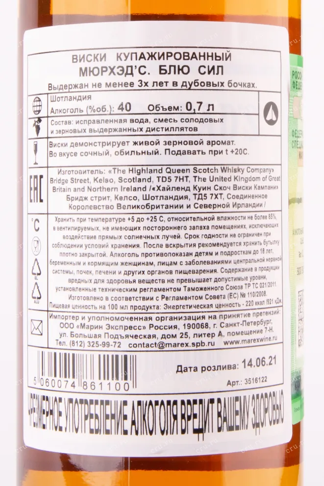 Виски Muirheads Blue Seal  0.7 л