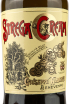 Этикетка Strega Cream 0.7 л