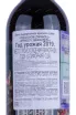 Контрэтикетка Freakshow Zinfandel 2019 0.75 л