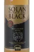 Этикетка Solan Number One Black 0.75 л