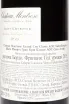 Контрэтикетка Chateau Montrose Grand Cru Classe Saint-Estephe AOC 2015 0.75 л