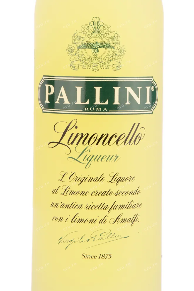 Лимончелло Pallini  0.7 л