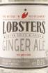 Этикетка Lobsters Ginger El 0.2 л