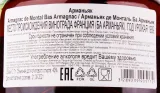 Арманьяк De Montal 1989 0.7 л