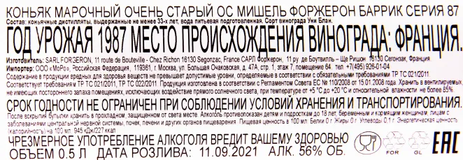 Коньяк Michel Forgeron Barrique 87  0.5 л