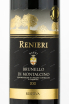 Этикетка вина Castello di Bossi Renieri Brunello di Montalcino 2012 0.75 л