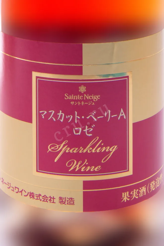 Этикетка Sainte Neige Sparkling Rose 2022 0.72 л