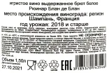 Контрэтикетка Ruinart Blanc de Blancs 2018 1.5 л