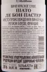 Контрэтикетка вина Chateau Le Bon Pasteur Pomerol 2016 0.75 л