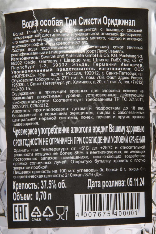 Контрэтикетка Three Sixty Original 0.7 л