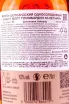 Контрэтикетка Tullibardine 18 year old in gift box 0.7 л