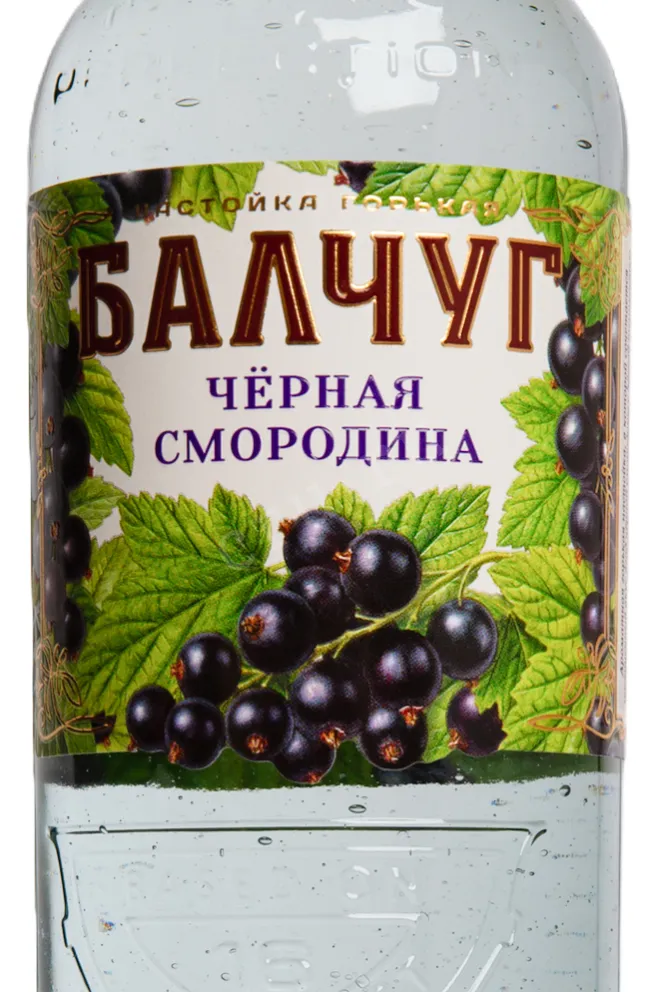 Этикетка Balchug Black Currant 0.5 л