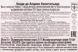 Контрэтикетка Conde de Aldama Amontillado 80 years 0.5 л