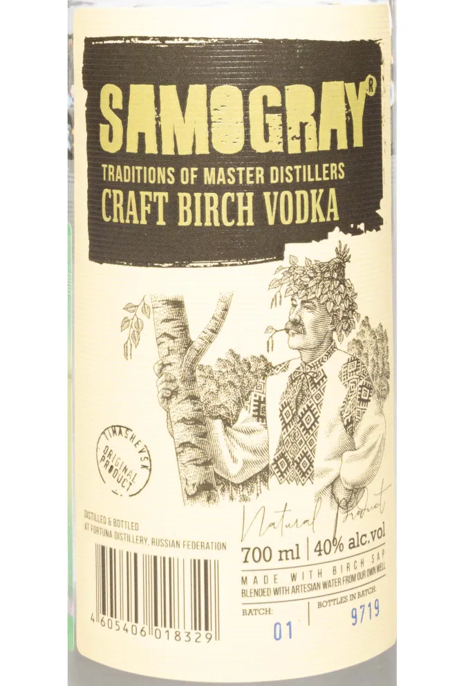 Этикетка Samogray Birch 0.7 л