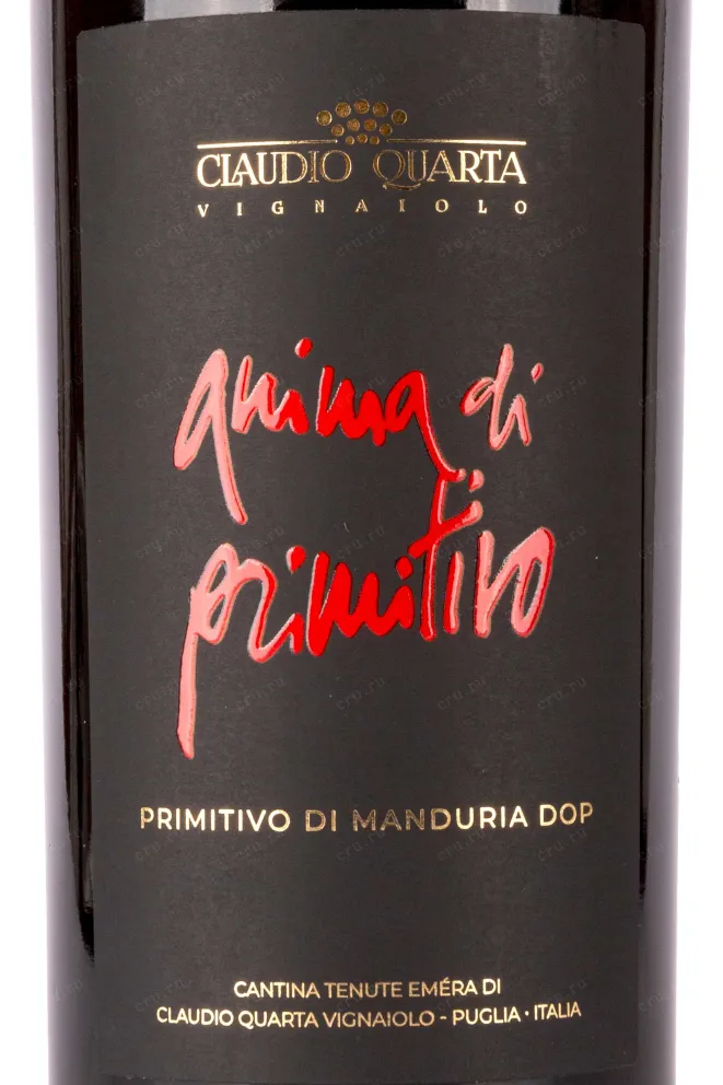 Этикетка Claudio Quarta Cemera Tenute Emera Anima di Primitivo di Manduria 2021 0.75 л