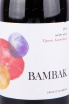 Этикетка вина Бамбак 2019 0.75