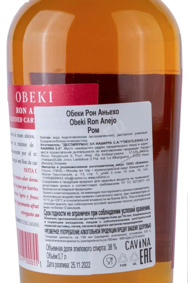 Контрэтикетка Obeki  Ron Anejo 0.7 л