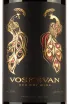 Этикетка Voskevan  2019 0,75 л