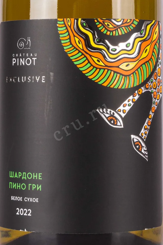Вино Шато Пино Эксклюзив Шардоне Пино Гри 2023 0.75 л