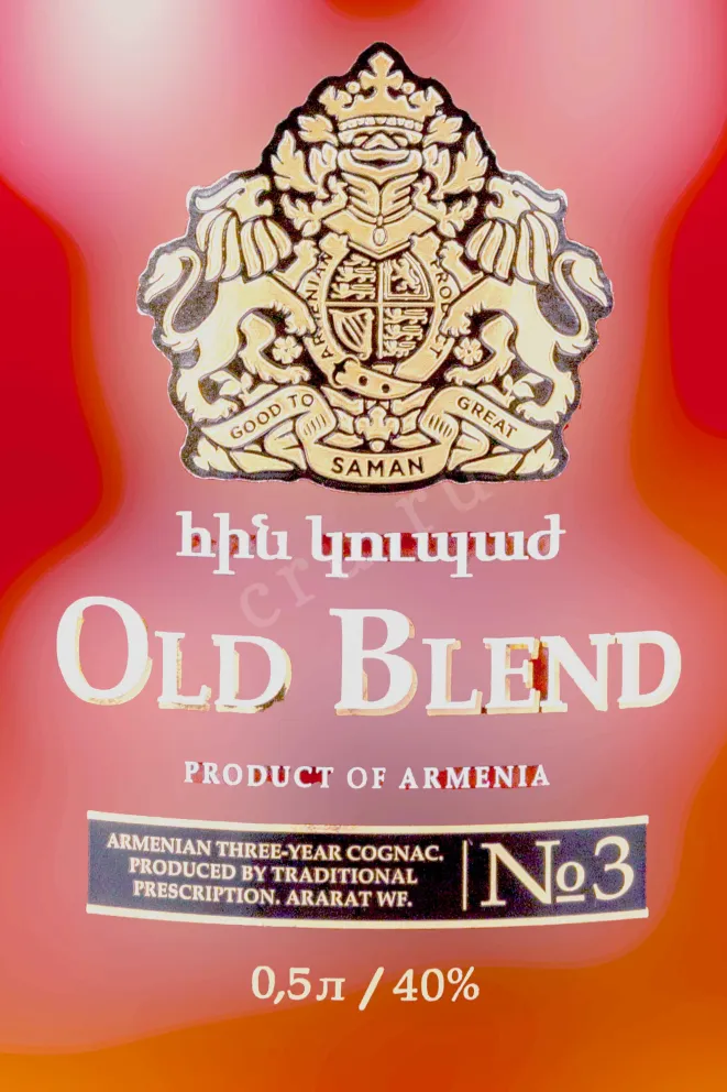 Этикетка Old Blend №3 0.5 л