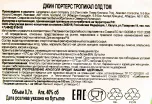 Контрэтикетка джина Портерс Тропикал Олд Том 0.7