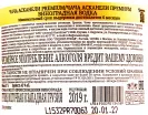 Контрэтикетка водки Асканели Премиум 0.7
