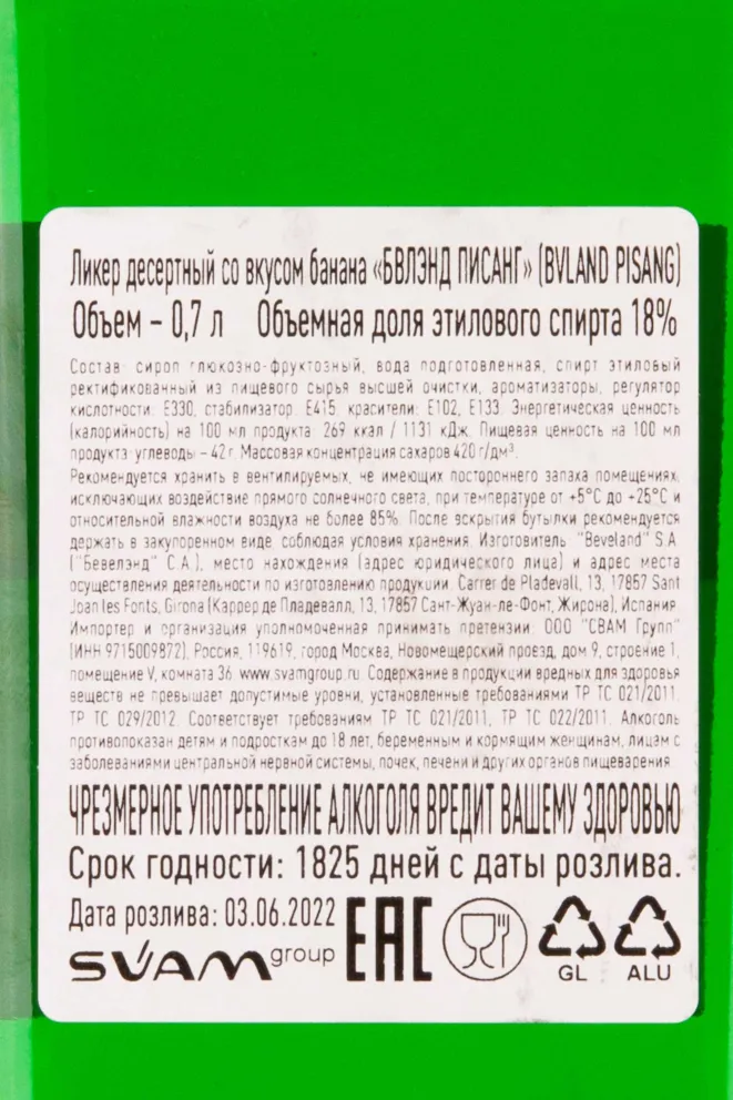 Контрэтикетка BVLand Pisang 0.7 л