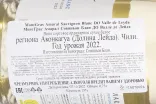 Контрэтикетка Montgras Amaral Sauvignon Blanc Valle De Leyda DO 2022 0.75 л