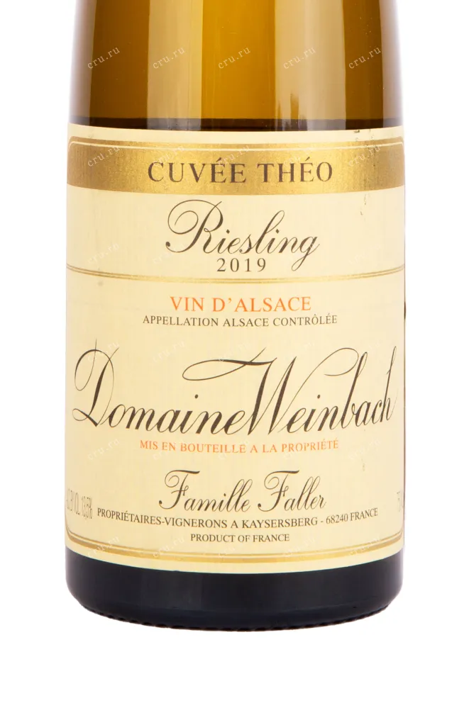 Этикетка вина Domaine Weinbach Riesling Cuvee Theo 0.75 л