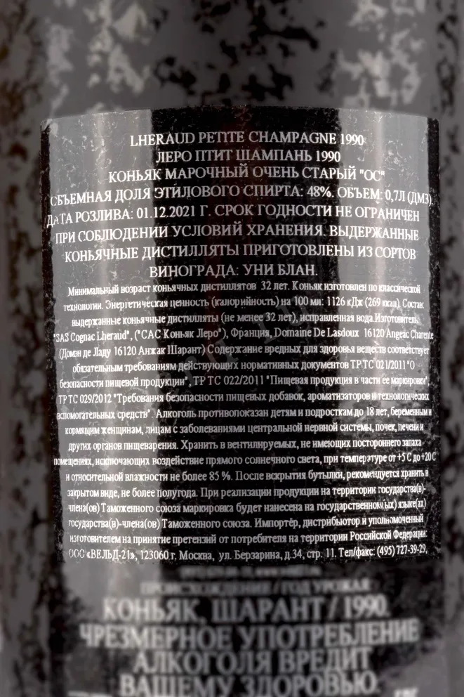 Контрэтикетка Lheraud Fins Bois wooden box 1990 0.7 л