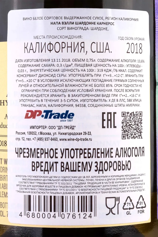 Этикетка Hyde de Villaine Chardonnay