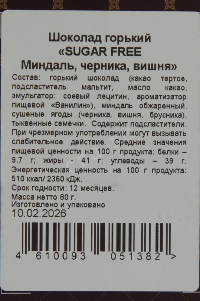 Черника