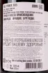 Контрэтикетка Maison Roche de Bellene Clos de Vougeot Grand Cru 2015 0.75 л