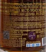 Контрэтикетка 1 Marshal S.A. Khudyakov Collector's 2005 0.7 л