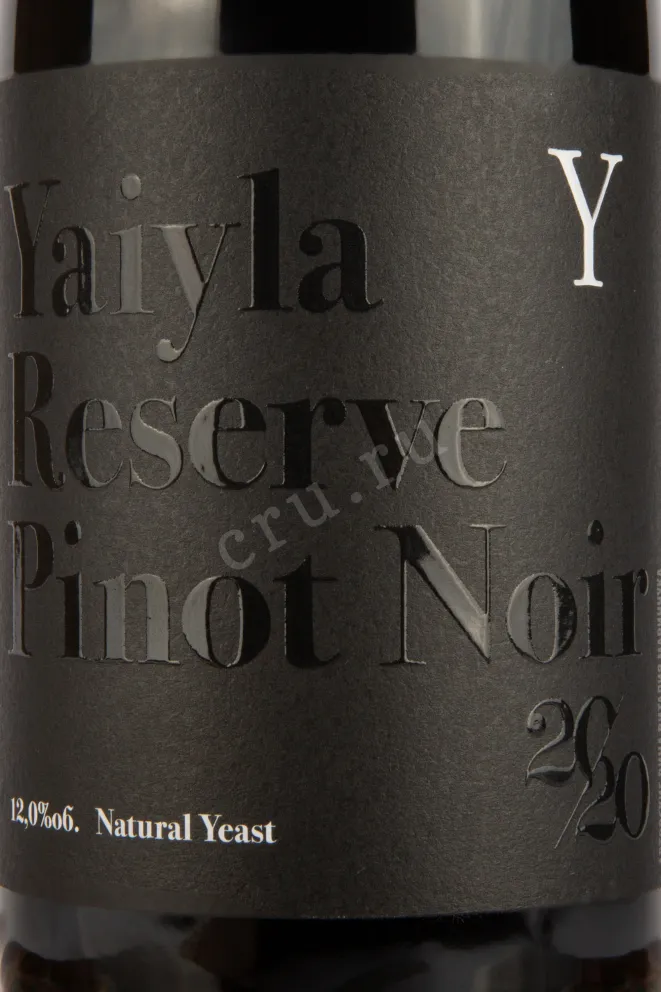 Этикетка вина Яйла Резерв Пино Нуар 0,75