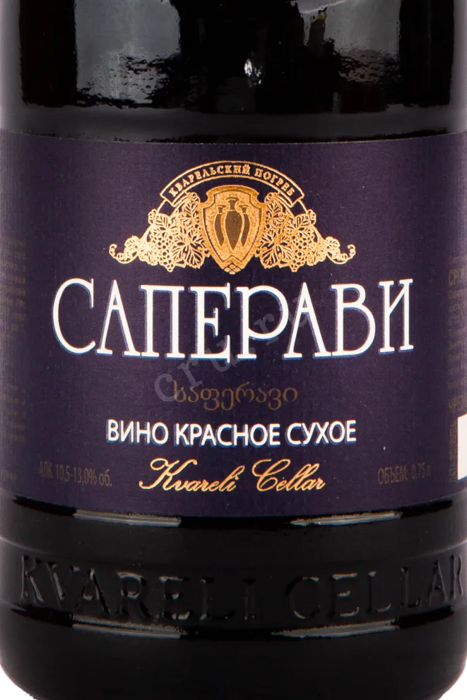 Вино Kvareli Cellar Mother Georgia Saperavi Dry 2019 0.75 л