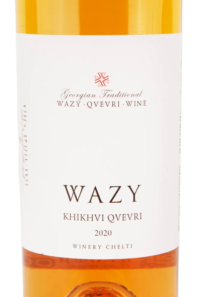 Этикетка Wazy Khikhvi Qvevri 2020 0.75 л