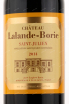 Этикетка вина Chateau Lalande-Borie Saint-Julien AOC 2014 0.75 л