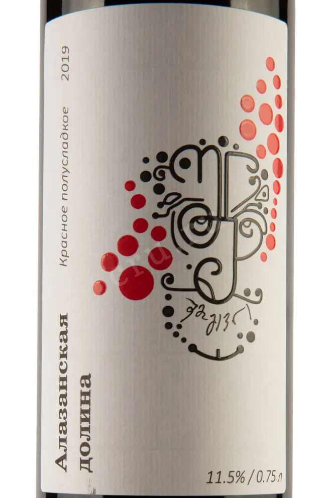 Этикетка Aguna Alazani Valley 2019 0.75 л