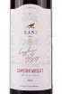 Этикетка Askaneli Brothers Saperavi Muscat 2021 0.75 л