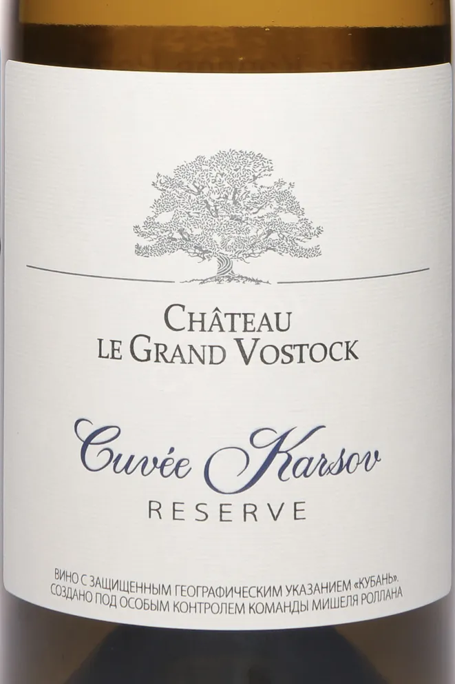 Этикетка Chateau le Grand Vostock Cuvee Karsov Reserve 2024 0.75 л
